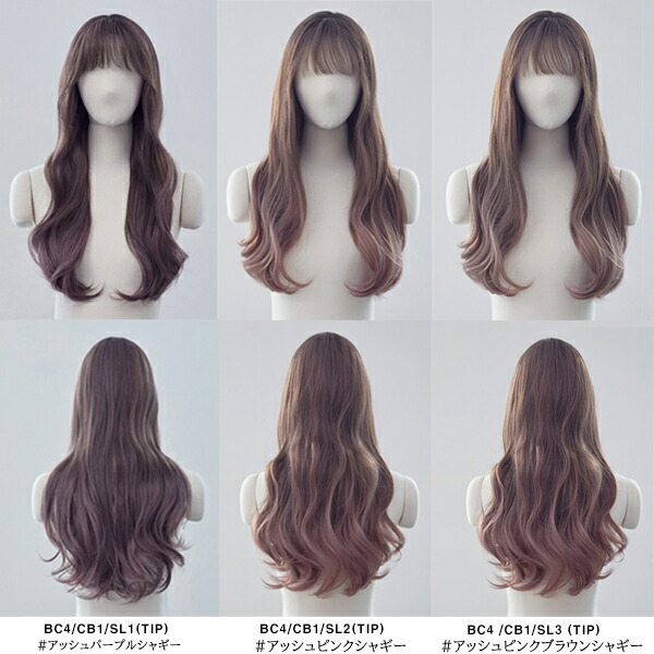 楽天市場】New Color)サロンカラーフルウィッグ）グレースハッシュ