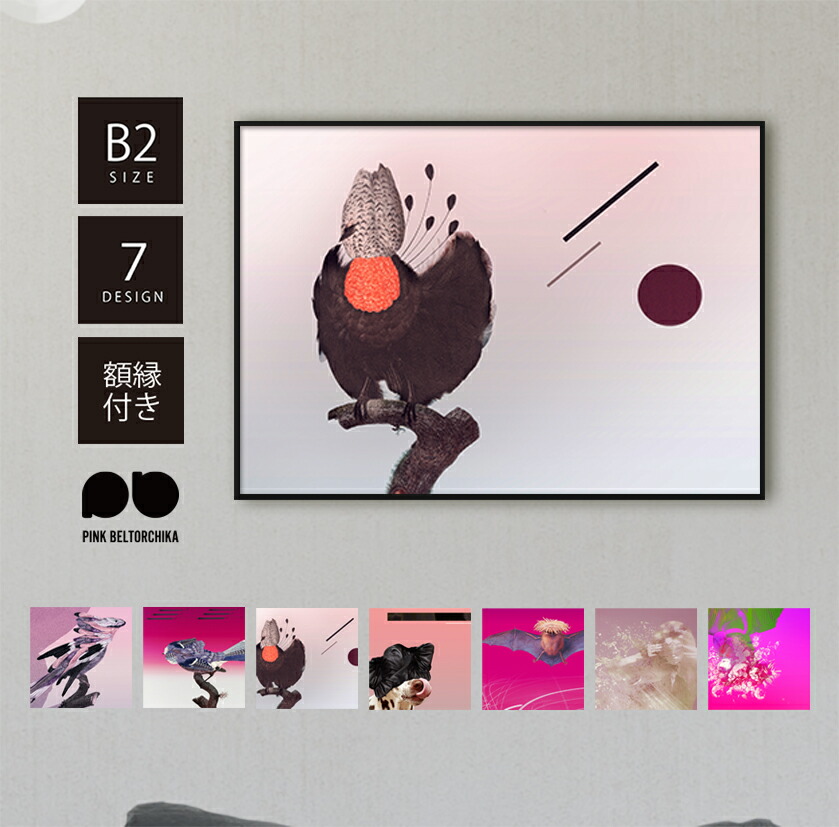 楽天市場】【 ポスターフレーム付 】 B2 ポスター フレーム付 アート