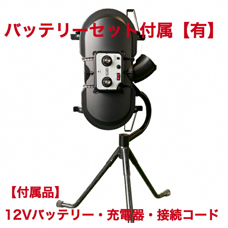 ピッチングマシン」の人気商品一覧 | 安い商品を通販サイトから探す