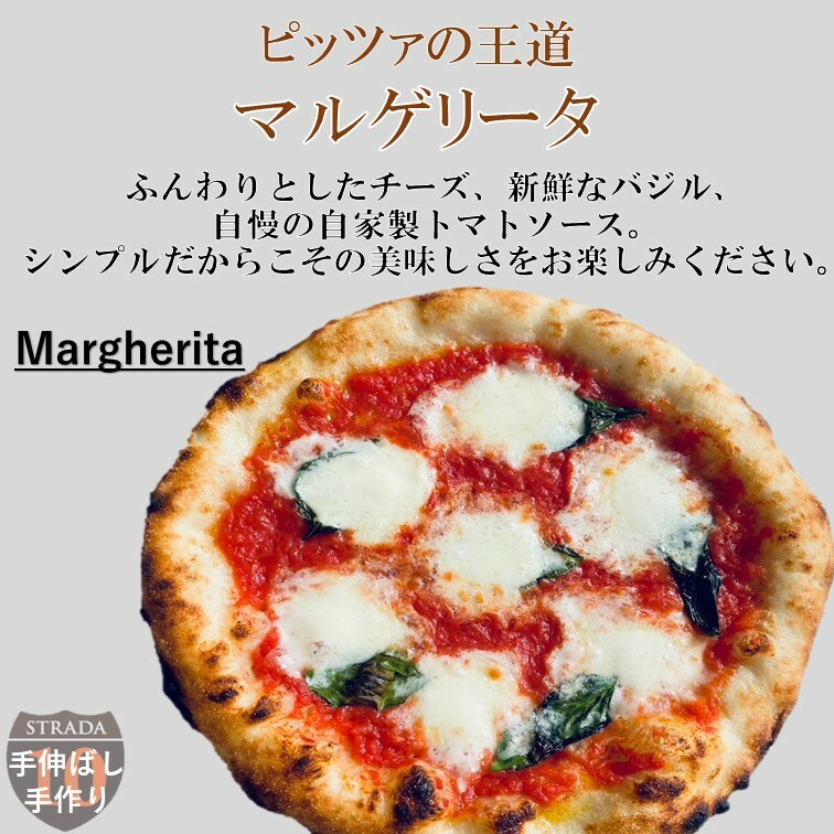 楽天市場】【送料無料】冷凍グルメ ピザ 【5年連続食べログ百名店