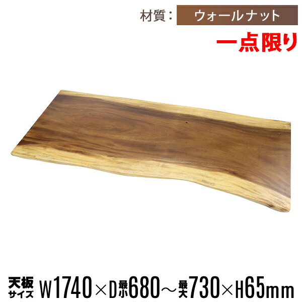 楽天市場】送料無料 一点限り 天板 無垢一枚板 デスク テーブル 天板
