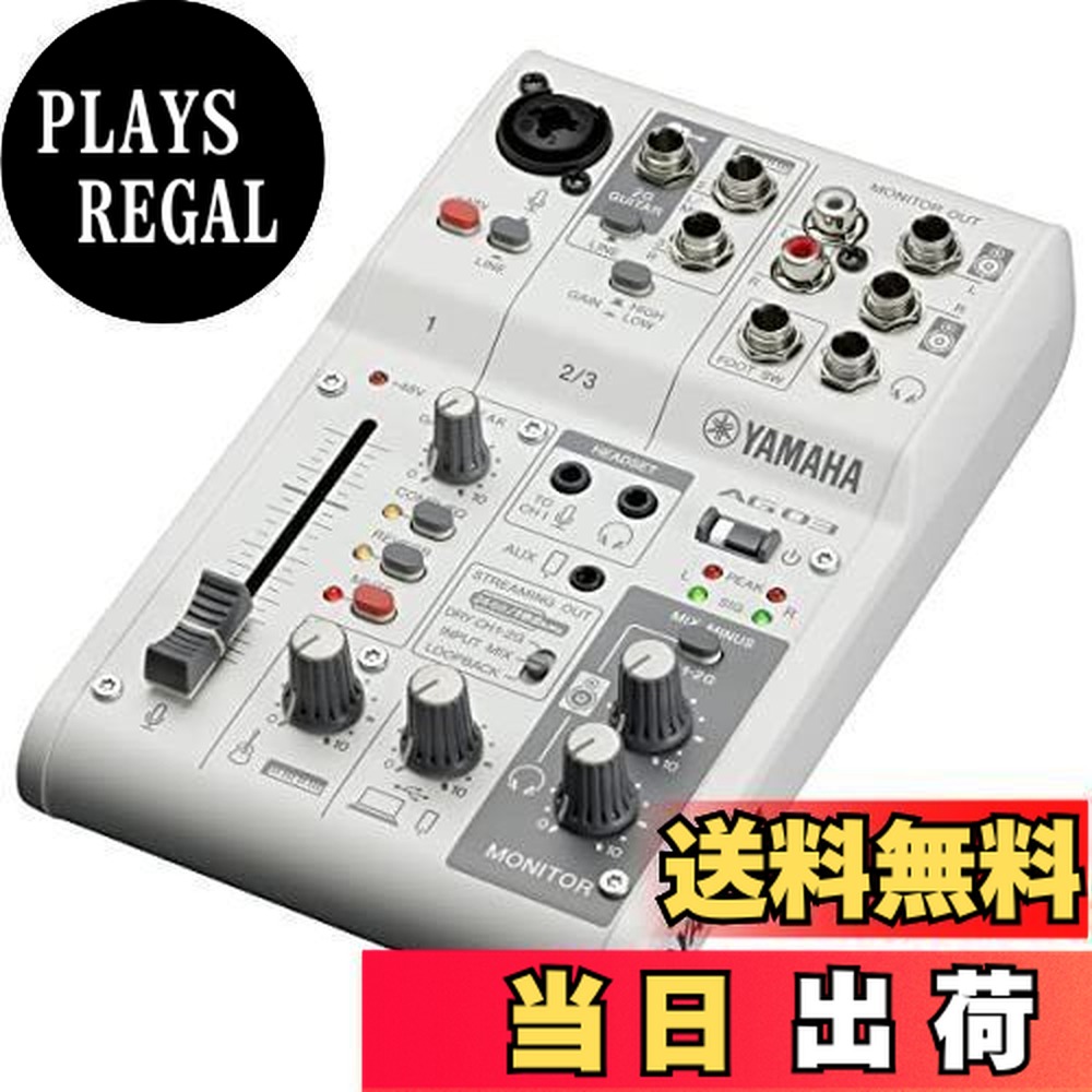 楽天市場】ライブストリーミング ミキサー AG03MK2 ホワイトの通販