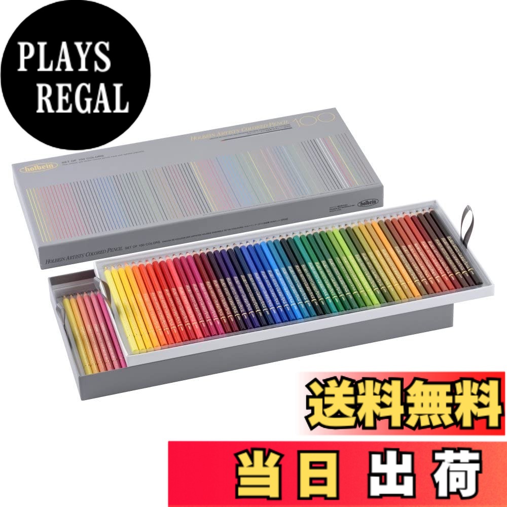 ホルベイン 色鉛筆 100色」の人気商品一覧 | 安い商品を通販サイトから