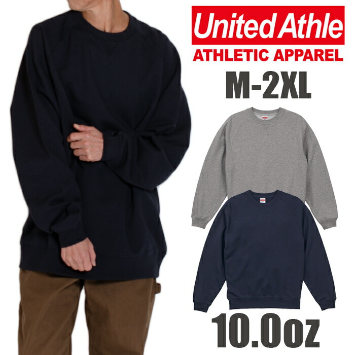 楽天市場】トレーナー スウェット 無地 ユナイテッドアスレ 裏毛 裏