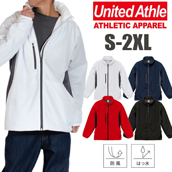 楽天市場】撥水 ウインドブレーカー 無地 ナイロンジャケット フリース