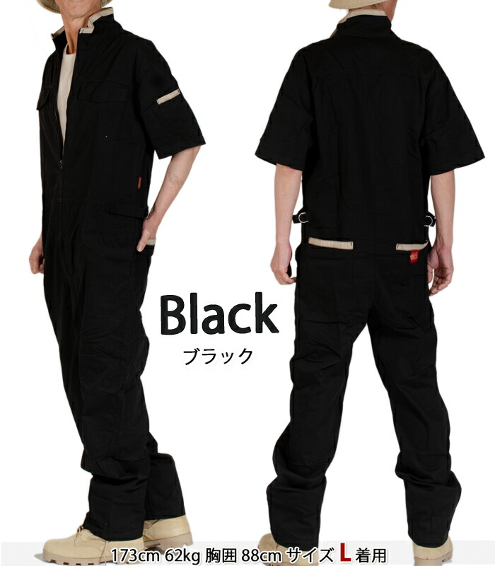 楽天市場】つなぎ カバーオール 半袖ツナギ CAT チノクロス 作業着