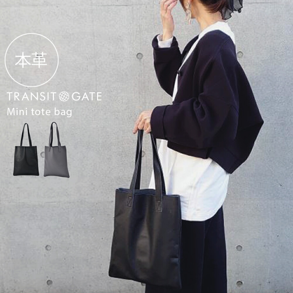 楽天市場】【最大1000円OFFクーポン】TransitGate 本革 トートバッグ