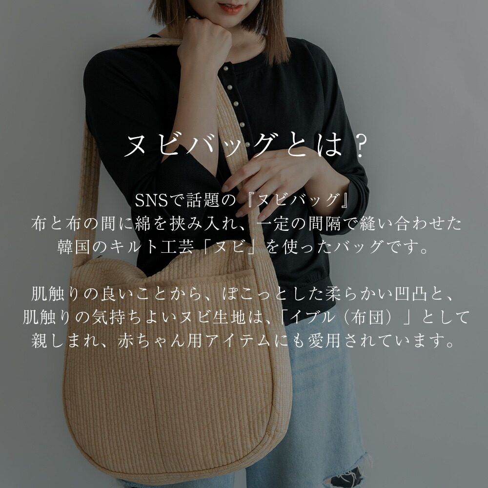 楽天市場】【50％offクーポン/2H限定】ヌビバッグ ヌビバック