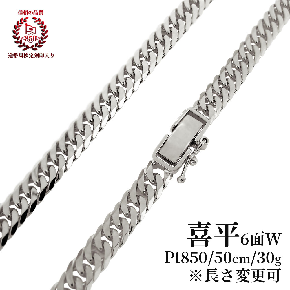 楽天市場】喜平 ネックレス プラチナ チェーン メンズ キヘイ 6面