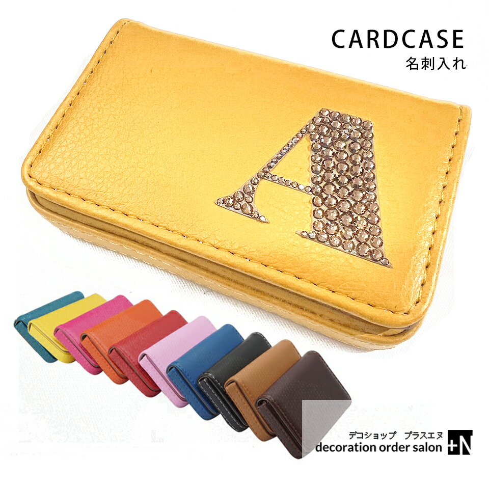 楽天市場】名刺入れ イニシャル入り 選べるカラー スワロフスキー