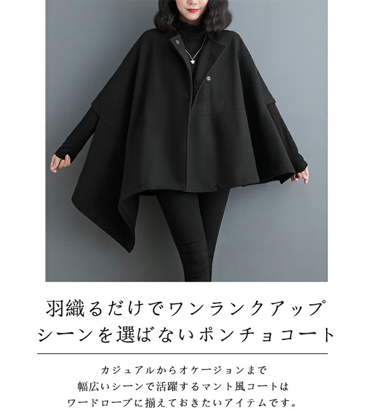 楽天市場】ウール ポンチョ ケープコート レディース 秋冬 ポンチョ