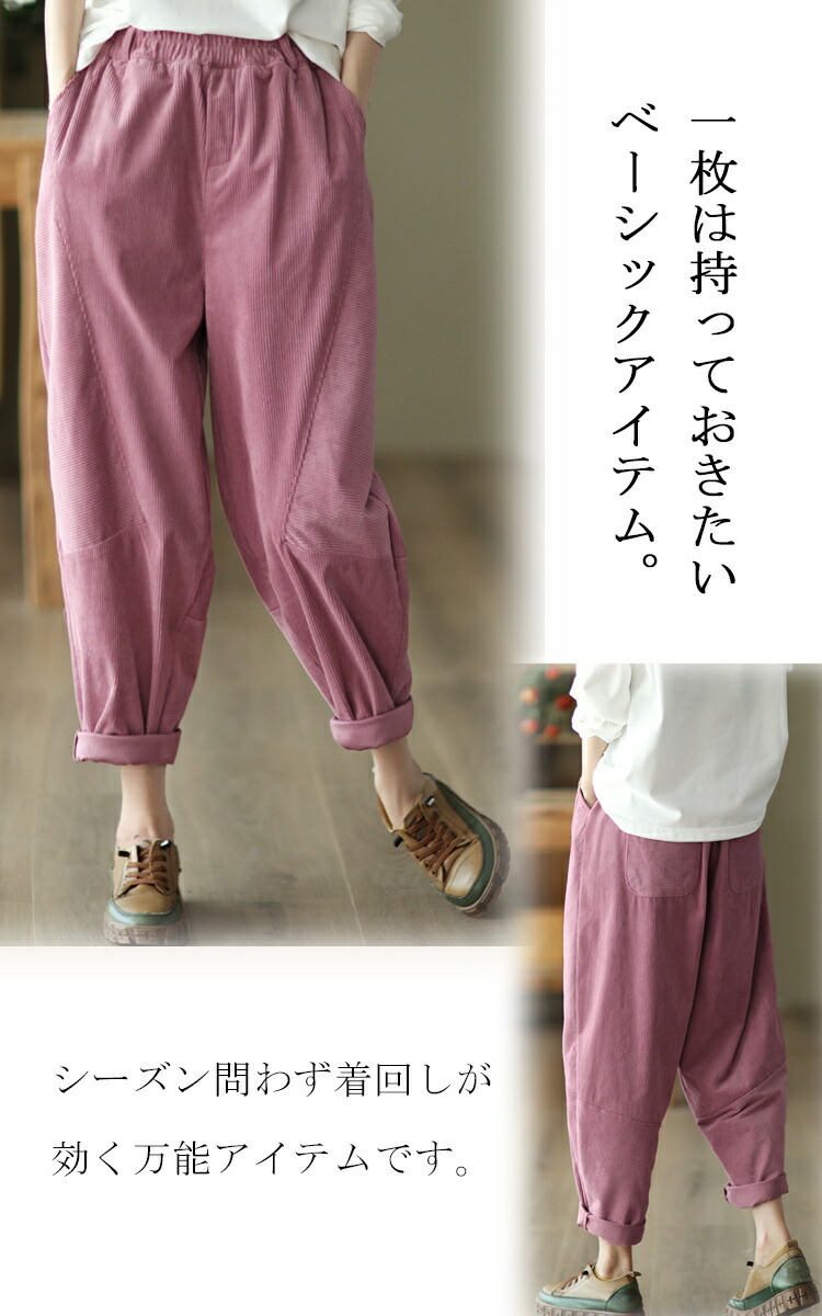 楽天市場】コーデュロイ パンツ テーパードパンツ 黒 40代 レディース