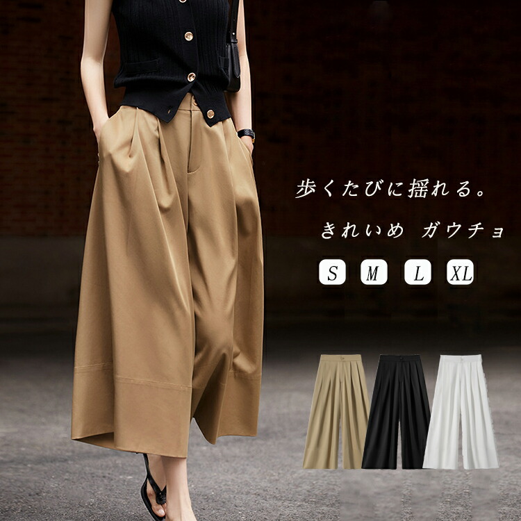 楽天市場】ガウチョパンツ スカーチョ ワイドパンツ レディース