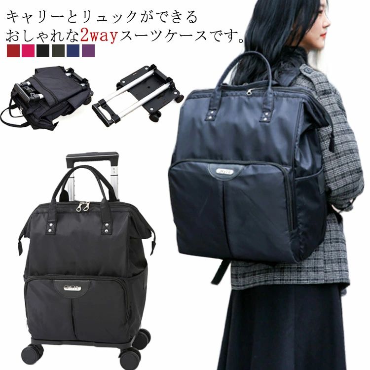 wayキャリーバッグ リュック キャリーケース 機内持ち込み」の人気商品