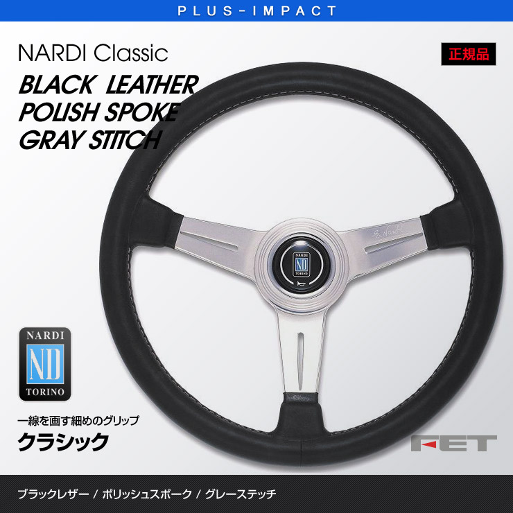 楽天市場】【売れてます！】NARDI ステアリング ブラックレザー