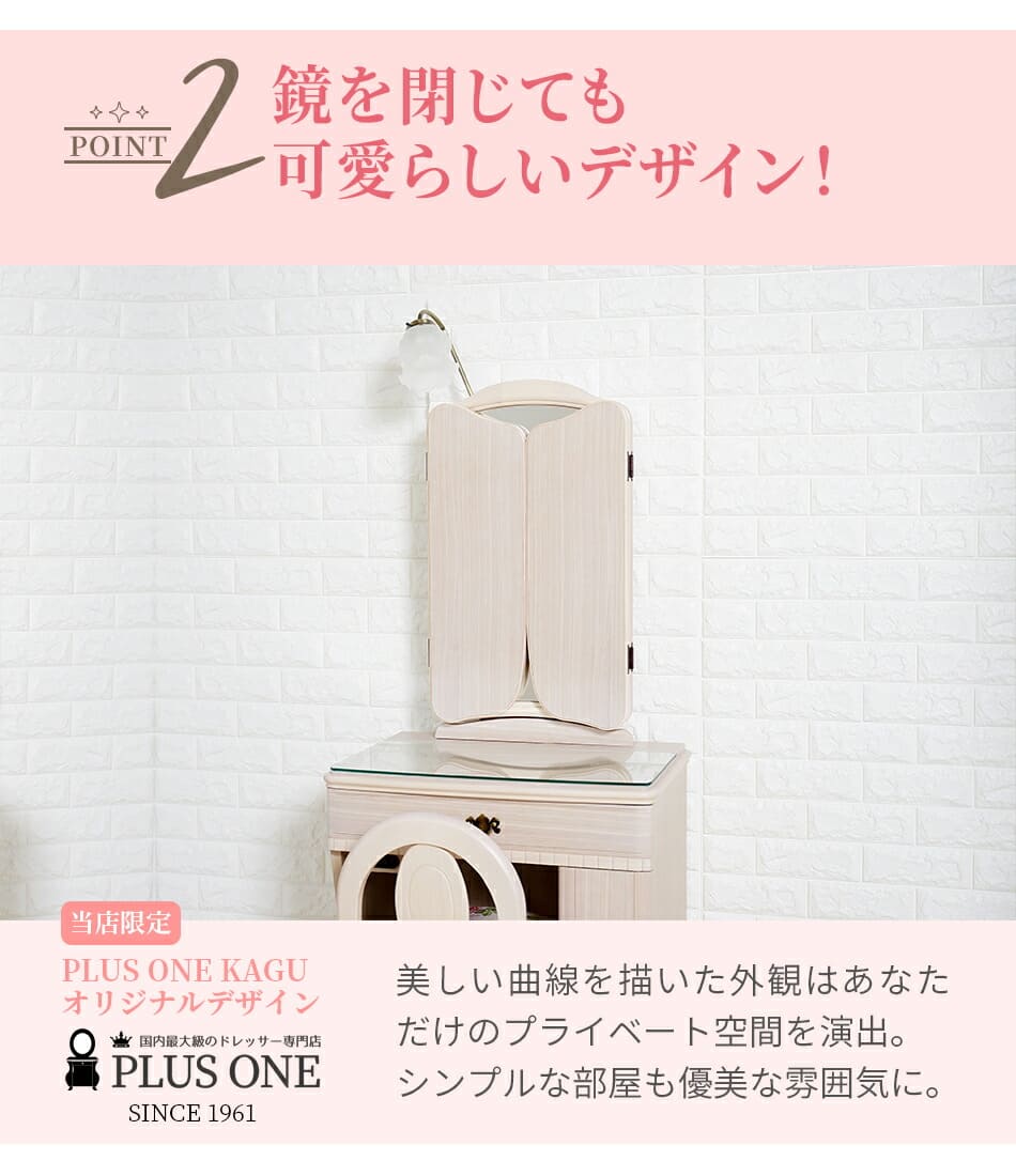 楽天市場】テーブル ホワイト ドレッサー 三面鏡 鏡台 可愛い デスク