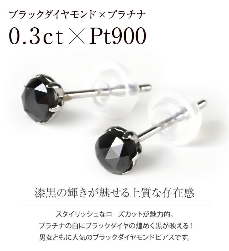 楽天市場】ブラック ダイヤモンド ピアス ブラックダイヤ 一粒