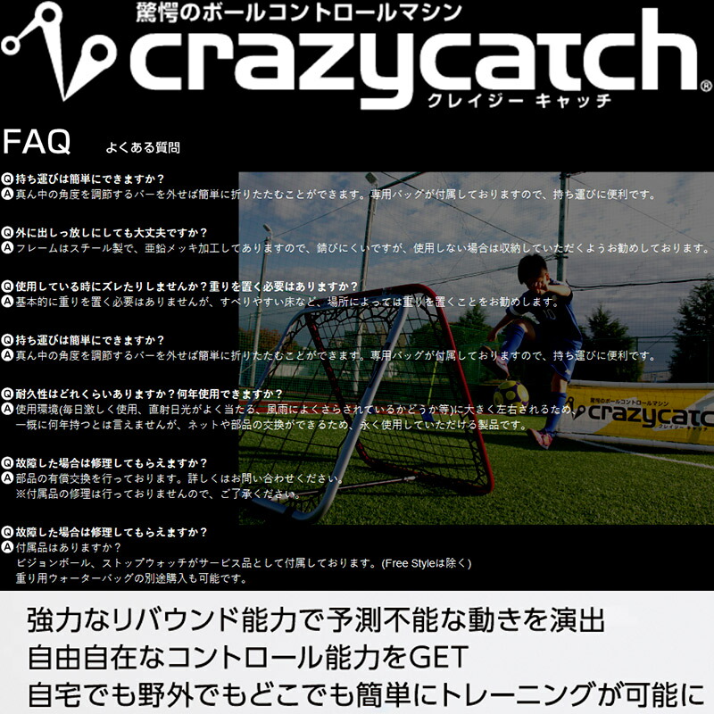 楽天市場】Crazycatch クレイジーキャッチ アップスタート 2.0