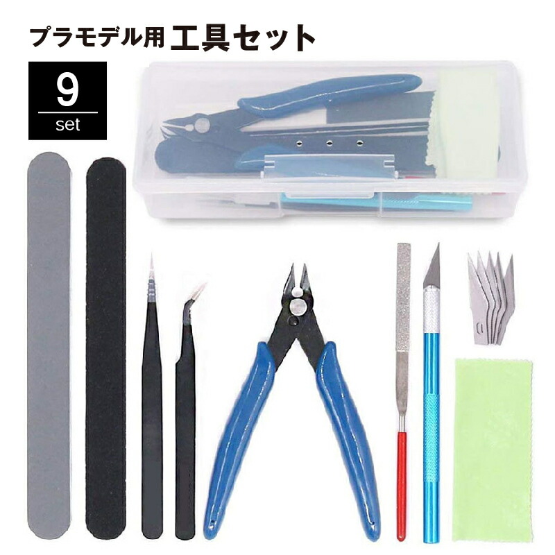 楽天市場】送料無料 プラモデル用工具 9点セット ツールセット 収納
