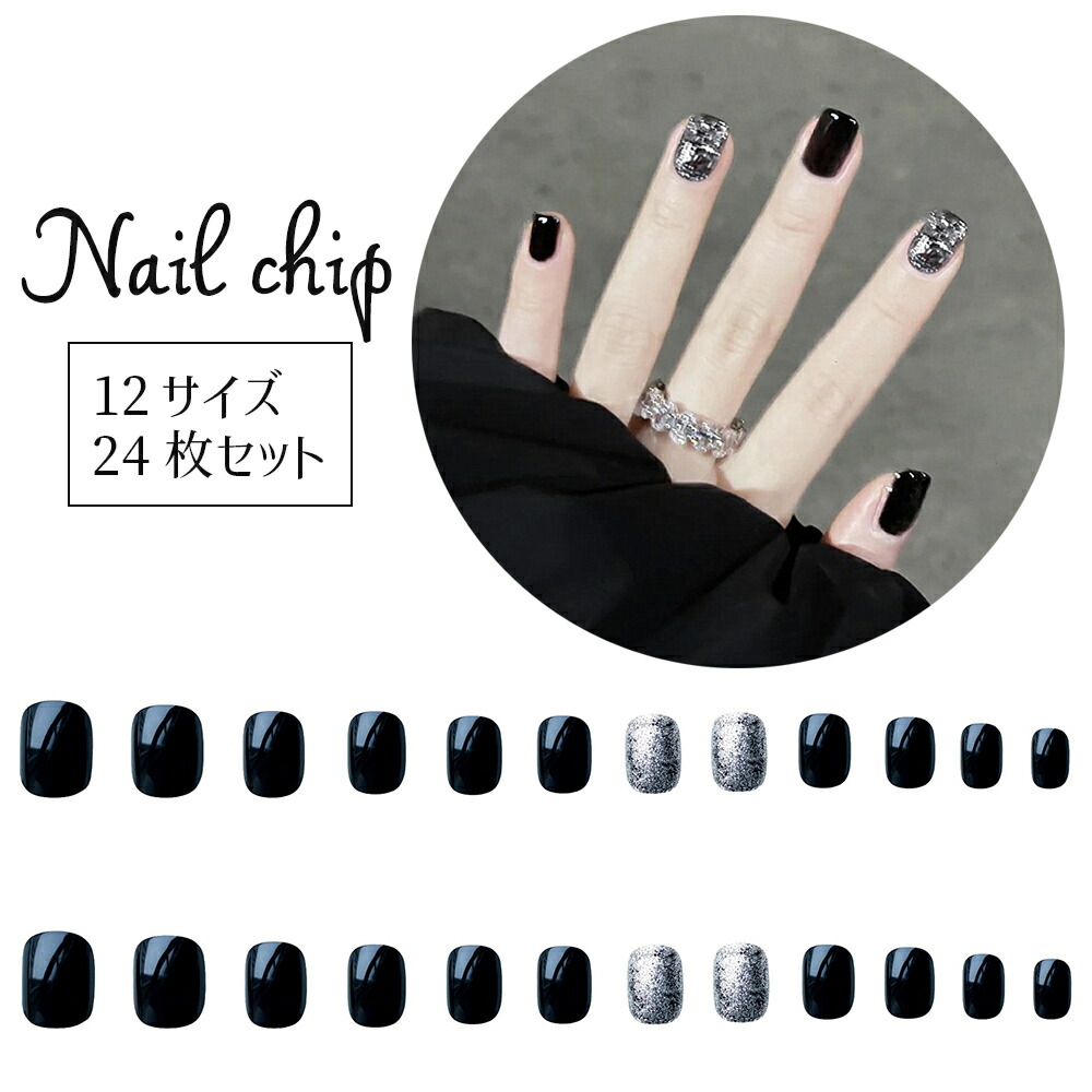 楽天市場】送料無料 ネイルチップ 24枚セット 12サイズ つけ爪 手の爪