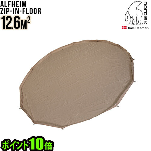 楽天市場】送料無料 正規品 NORDISKノルディスク アルフェイム 12.6用