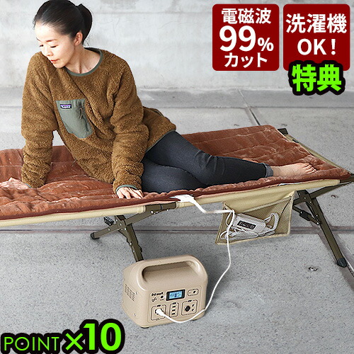 楽天市場】選べる特典付 ホットマット 電気マット 一人用 ホット