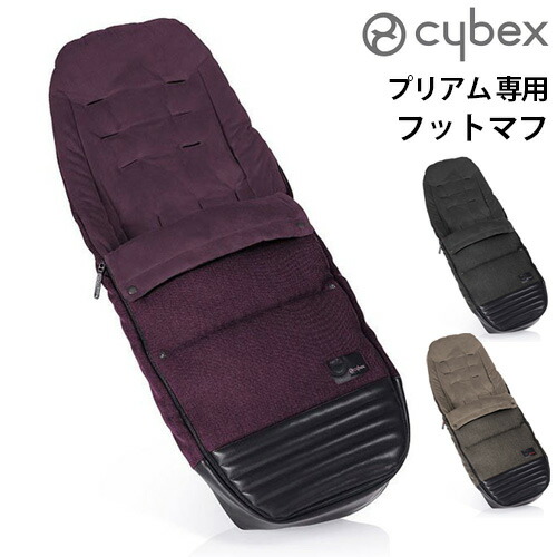 楽天市場】サイベックス ベビーカー PRIAM オプションcybex プリアム