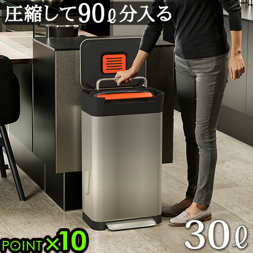 楽天市場】【スーパーセール期間中 最大P52倍】 ゴミ箱 圧縮ゴミ箱