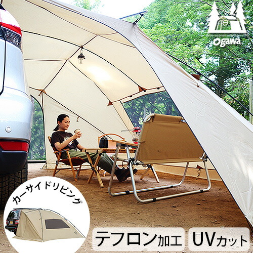 楽天市場】カーサイドリビングDX-II 小川 ogawa カーサイドテント 送料