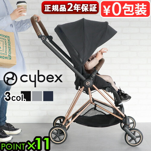 楽天市場】ラッピング無料 正規品 ベビーカー サイベックス ミオス A型