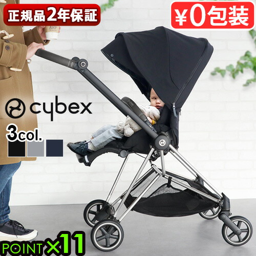 楽天市場】ラッピング無料 正規品 ベビーカー サイベックス ミオス A型
