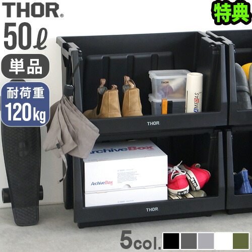 楽天市場】shelf container 50 シェルフコンテナ 50の通販