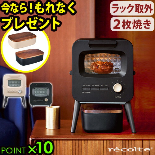 楽天市場】数量限定ブレッドBOX付☆ トースター 2枚 オーブン おしゃれ
