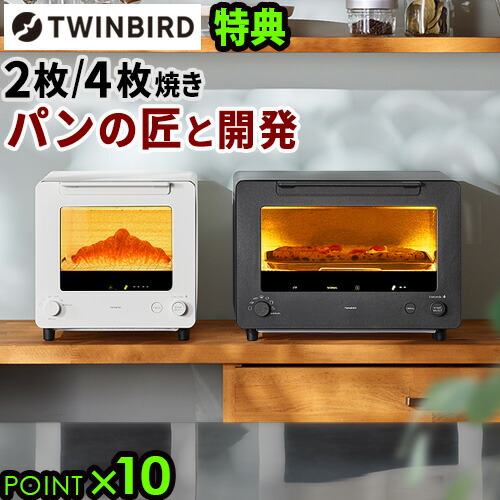 楽天市場】【在庫あり！】【純正品・新品】ツインバード匠ブランジェ