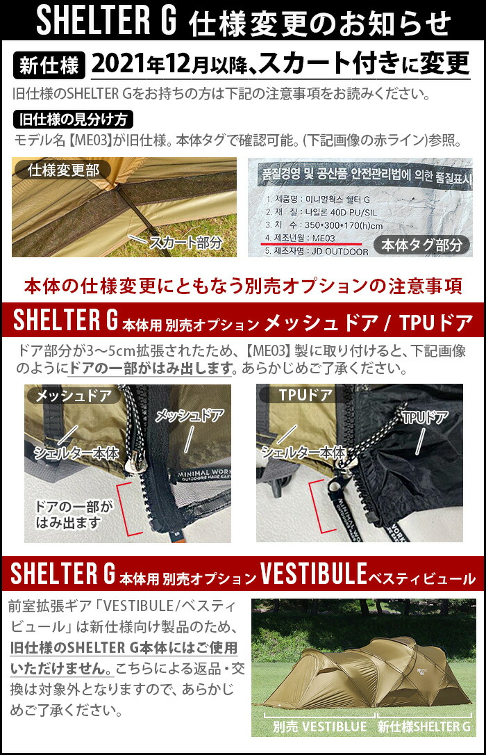 楽天市場】TPUドア テント用ドア タープ用ドア シェルターG/シェルター