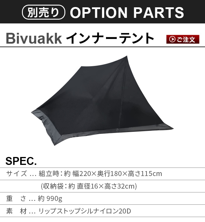 楽天市場】＼30％OFF／ 正規品 ノルテント ビバーク エクストリーム