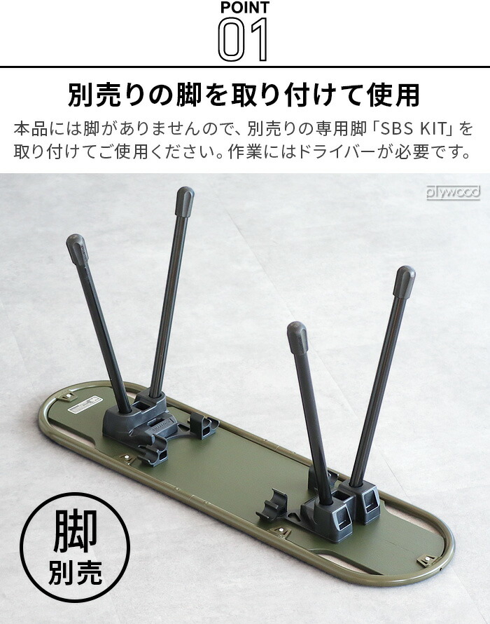 楽天市場】スツール テーブル 椅子 机バリスティクス SBS KIT用 天板