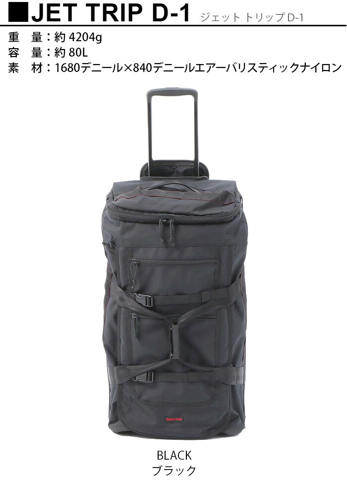 楽天市場】キャリーバッグ ソフト ブランド 送料無料BRIEFING JET TRIP