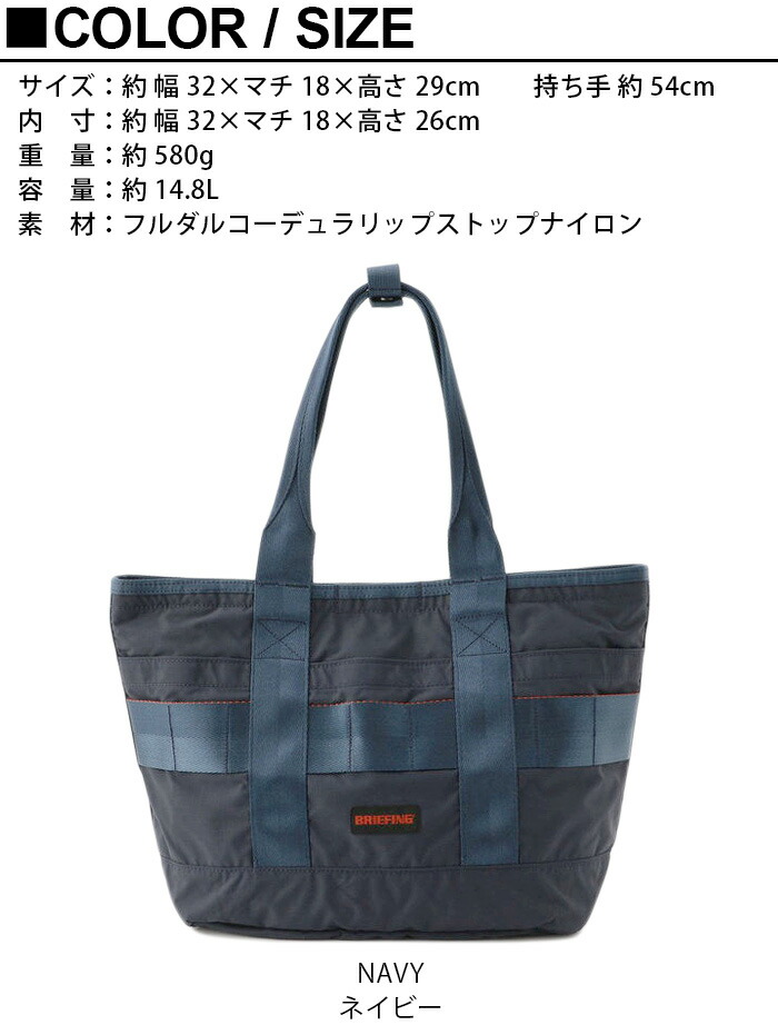 楽天市場】【スーパーセール期間中 最大P52倍】 ブリーフィング トート