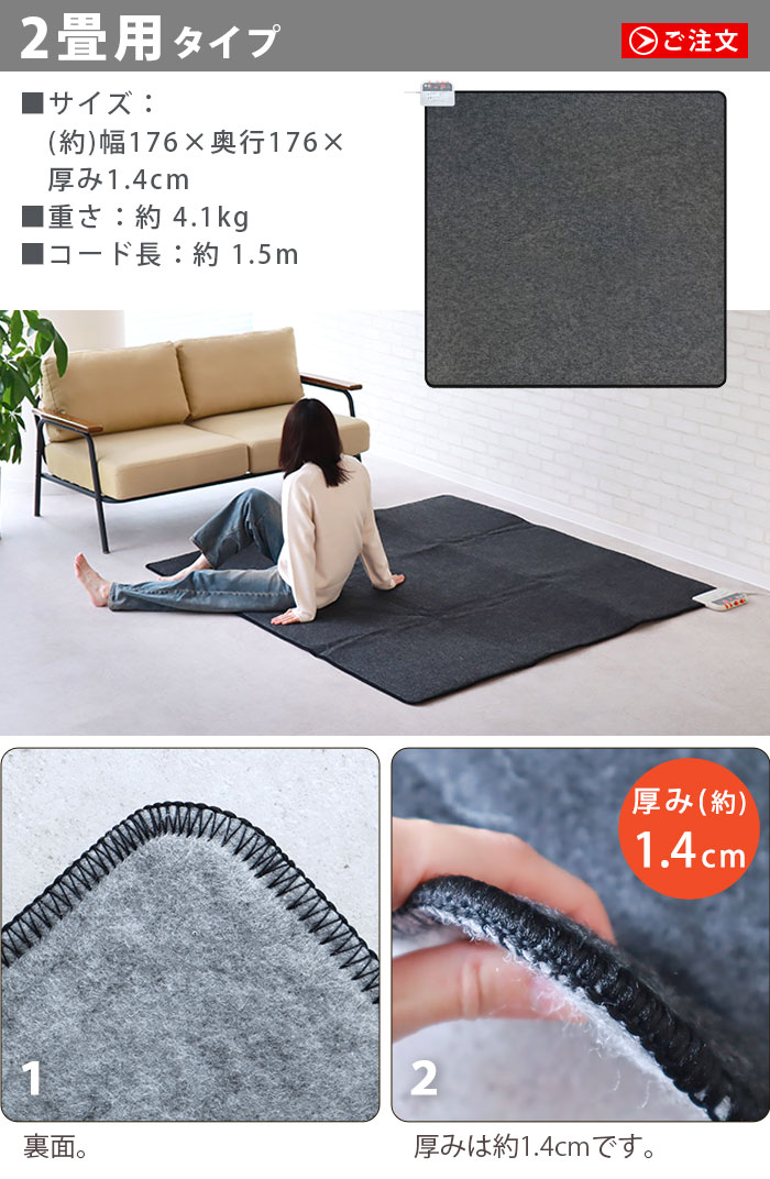 楽天市場】【選べる2大特典付】 ホットカーペット 2畳 電磁波カット