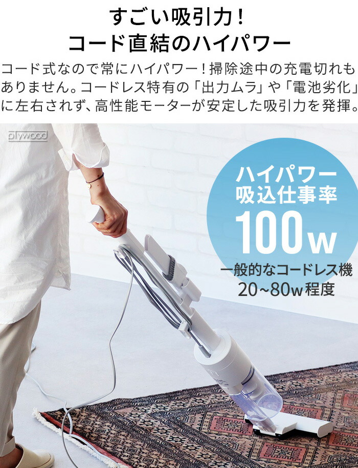 楽天市場】【特典付】 掃除機 ナニコレ珍百景 コード式 スティック掃除