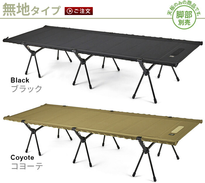 楽天市場】ヘリノックス タクティカル フィールドテーブル [ブラック