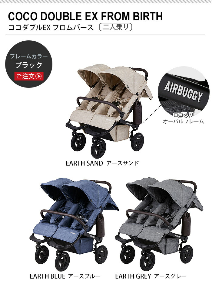 楽天市場】【スーパーセール期間中 最大P52倍】 ベビーカー 双子用 二