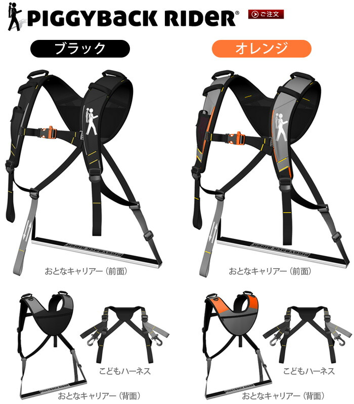楽天市場】送料無料 おんぶ紐 簡単 おんぶひも ピギーバックライダー