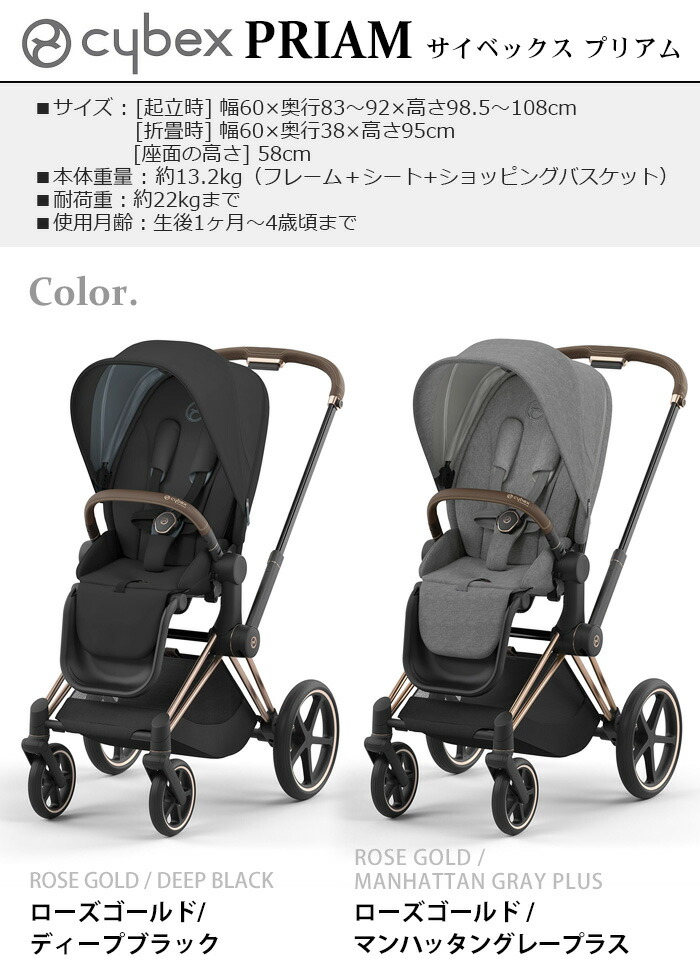楽天市場】ラッピング無料 正規品 ベビーカー サイベックス プリアム A