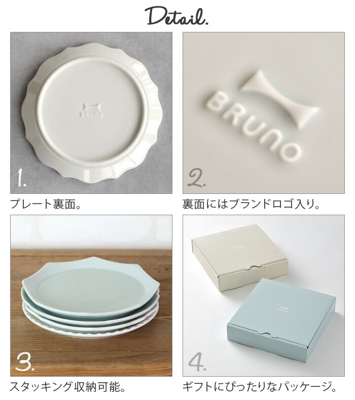 楽天市場】【スーパーセール期間中 最大P52倍】 ブルーノ フラワー