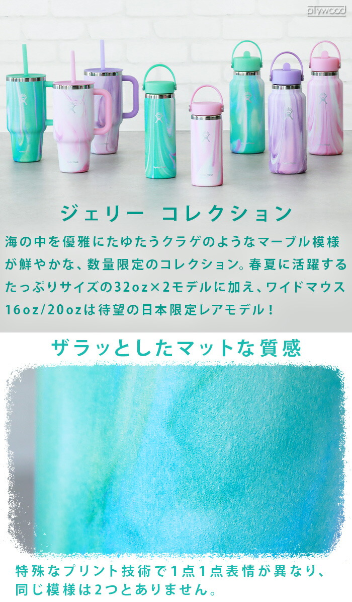 楽天市場】正規品 日本限定 ハイドロフラスク ワイドマウス 水筒 保温