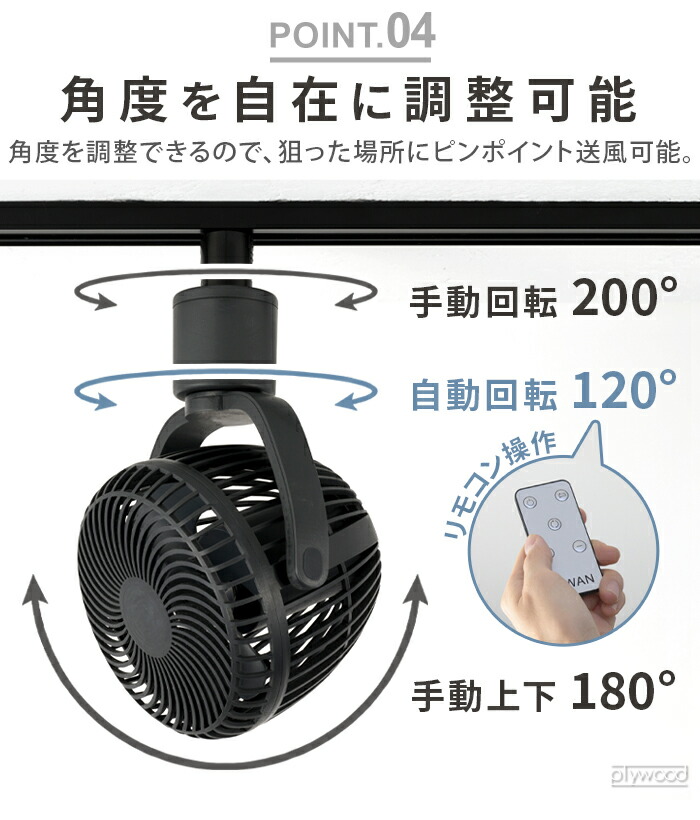 楽天市場】期間限定10％off【特典付】 ダクトレール ファン ダクト