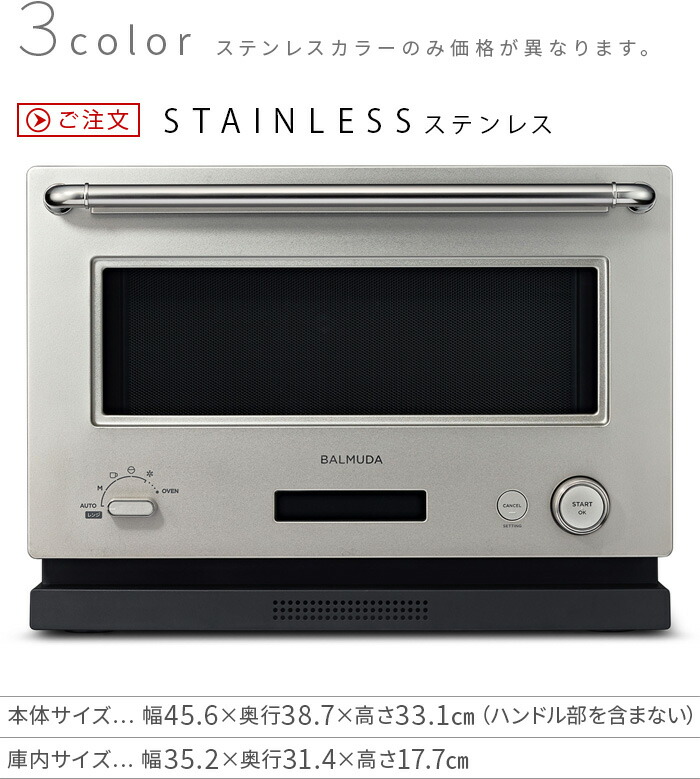 楽天市場】バルミューダ ザ・レンジ BALMUDA The Range [ステンレス