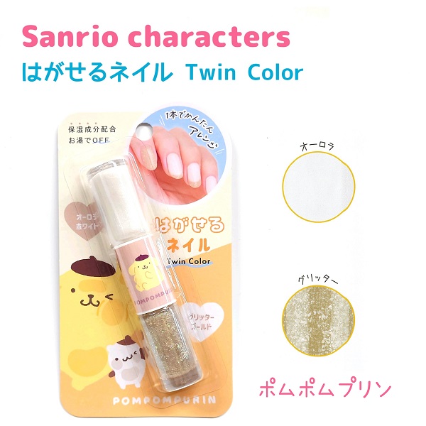 楽天市場】サンリオキャラクターズ はがせるネイル Twin Color 全7種